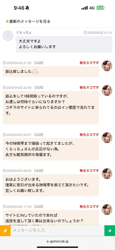 こちらの出品者について｜ピグパ｜ゲームクラブ