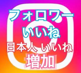✨フォロワー5,000人増加✨減少保証有り！【いいねの増加もご注文可能！】