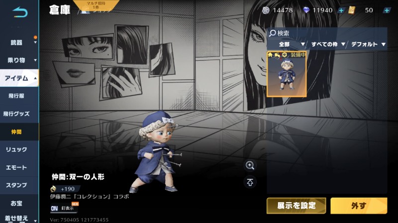 出品画像