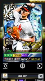 2019年4煌OB斉藤和巳　アカウントではないです
