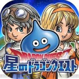 星ドラ 魔王討伐 代行