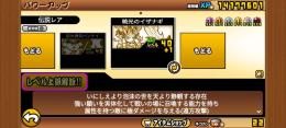 にゃんこ大戦争　黒キャスあり