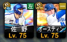 Dena純正向け・極2枚