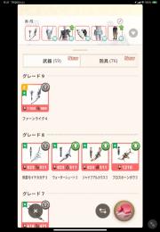 引退垢 ギエナ弓G9 