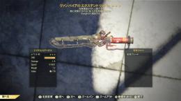 ps4 ヴァンパイア SSS リッパー