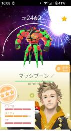 ポケモンGOレックウザの個体値１００を持っています