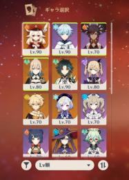 クレー、魈 、モナ、七七、ジン1凸、天空の刃
