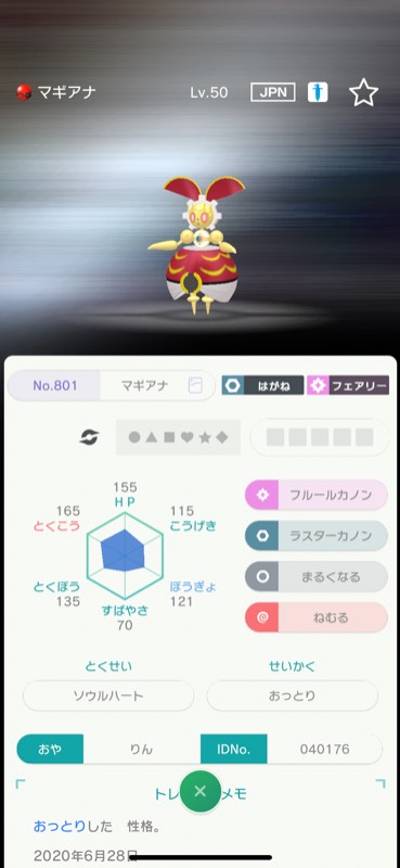 ポケットモンスターソードシールド ポケモン剣盾 のrmt商品 色違いミュウ マギアナ 500ねんまえのすがた 配信色違いゼラオラ ゲームクラブ