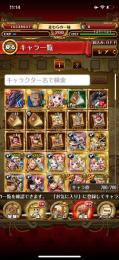 トレクル　引退　強垢