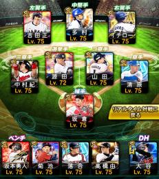 極91投打大谷、中村、落合、守備B柳田極リボン🎀10個