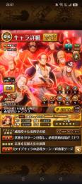 即対応 12周年コンプ 五老星コンプ シャンクス150