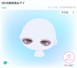 ぎるメロ様専用