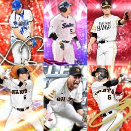 Vロ未進行。EX村上.BNマルティネス.23ANバウア.21S2坂本.S29枚