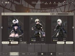 2B+9S+リオン/機械人形の亡命者　10180ジェム　リセマラ垢