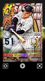 限定　3 雄傑　サムライ　侍　小園　覚醒9G9　最新　壮烈　監督　輝　爆　煌