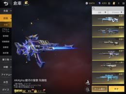 金枠武器9個　服多数　激安1500円