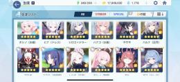 ブルアカ引退垢