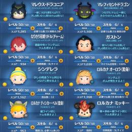 ツムツムアカウント スキルレベルMAX155体✅ コイン4億5000万