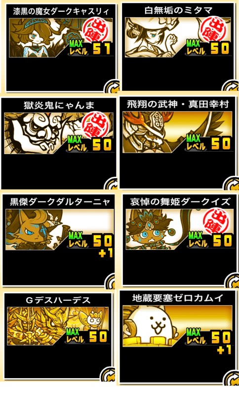 値段交渉可能です】引退強アカ！黒キャスミタマ黒イズにゃんま真田本能 