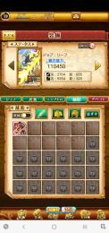 W13 石3400個以上所持 石垢