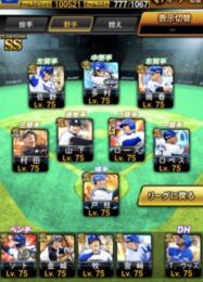 横浜純正 スピ101000可 特殊能力MAX 最決ベスト9