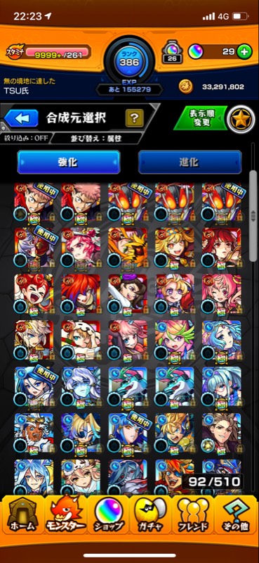 引退 轟絶運極2種 ガチャ限星5 92体 モンスト ゲームクラブ