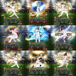 真ダル.大谷.柳田.山田.坂本.吉田.浅村.掛布.山本.千賀.誠也.菅野.村上.則本.古田.秋山