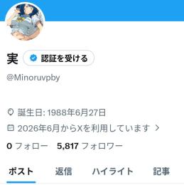 【値下げ中】Twitterアカウント フォロワー8000人 高インプレッション 高いいね