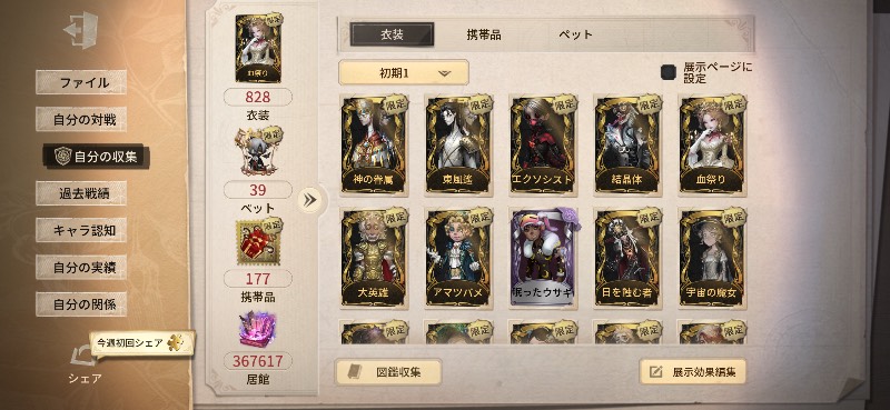 出品画像