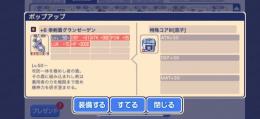 +6 グランゼーゲン　茄子
