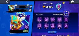 全キャラ持ち/総トロ65000