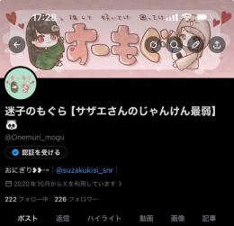 X021｜荒野行動系X垢｜2020年開設｜フォロワー226人｜投稿表示1796あり｜シャドウバン無し
