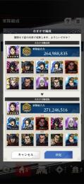総戦力2.71億｜完凸34体｜★3 60体｜