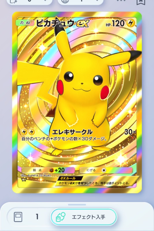 クラウンレア3枚！！｜ポケポケ｜ゲームクラブ