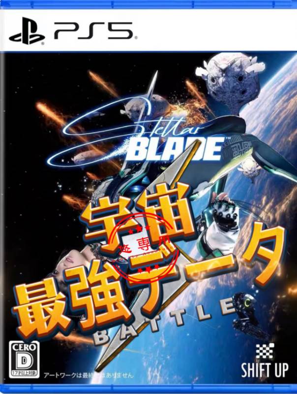 PS5 最強データ強化 ステラーブレイド(Stellar Blade)｜PS5ゲーム 