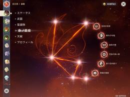 廃課金垢　胡桃完凸