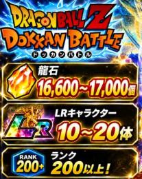 🦅iOS専用🦅龍石16600～17000個🐍LR10～20体🐍｜ランク200+