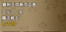 エルフ女　両断済　1億G付き