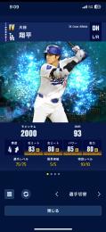 大谷極   引退垢