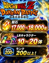 🦅iOS専用🦅龍石17000～18000個🐍LR10～20体🐍｜ランク200+