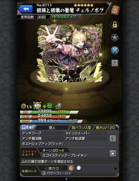 チェルノボグ運極＋ルシファー メタトロン 等 オーブ1300個