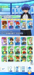 イナズマイレブンクロス 引退垢