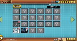 垢猫缶58000個チケット大量コラボキャラ限定キャラ多数