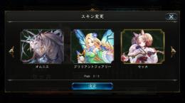 前期グラマス スキン多数 イラスト違いホズミ2枚