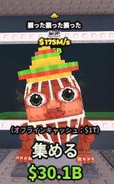 【🔥引退のため破格🔥】掘った掘った掘った 175m