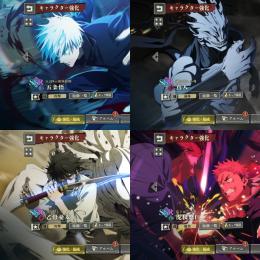 【破格】🌈0.2秒五条 幻真人 幻乙骨 夜虎杖 廻珠103210個 初期垢