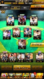 侍大谷 極102体 スピリッツ98800 限凸14枚 KONAMIID未連携