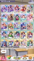 キタサン完凸　カワカミ完凸　フクキタル完凸　ファイン3凸　石17000↑