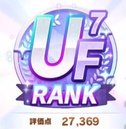 評価点・競技場育成代行