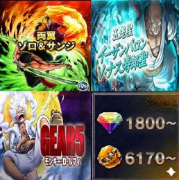 ゾロ&サンジ+ナス+緑ニカ、金かけら6170〜、ダイヤ1800~、初期